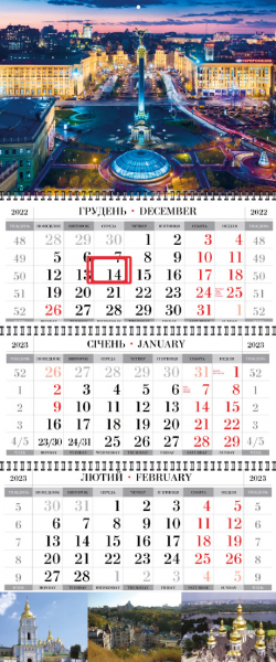 Квартальные календари с видами Киева оптом и в розницу 2023